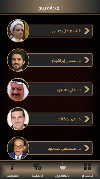 Screenshot #1 pour وهم الإلحاد