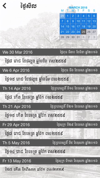 Day Khmer - Khmer Calendarのおすすめ画像4