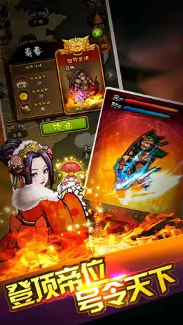 Game screenshot 少年三国龙翔传：穿越火线寻武仙（首款开放式结局游戏） hack