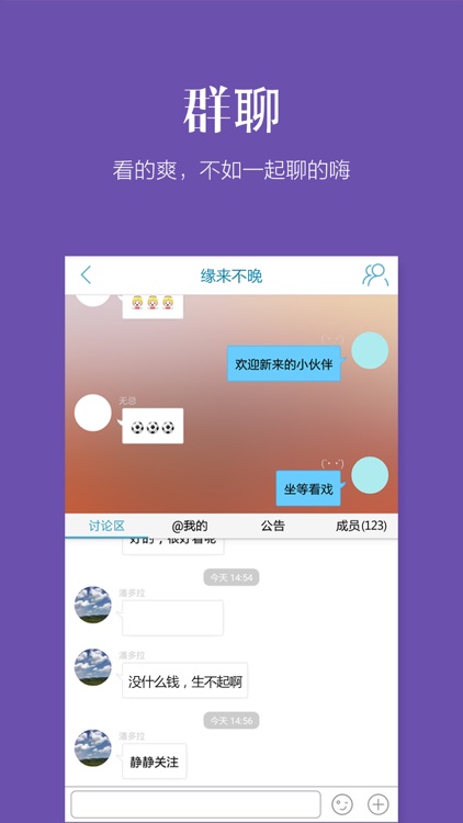江苏-综艺摇摇乐 screenshot-4