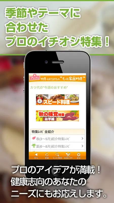 KATSUYOレシピ ～小林カツ代の家庭料理～ screenshot 4 of 5