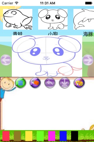 画画教程-儿童学画画-宝宝学画画-画画入门 screenshot 3