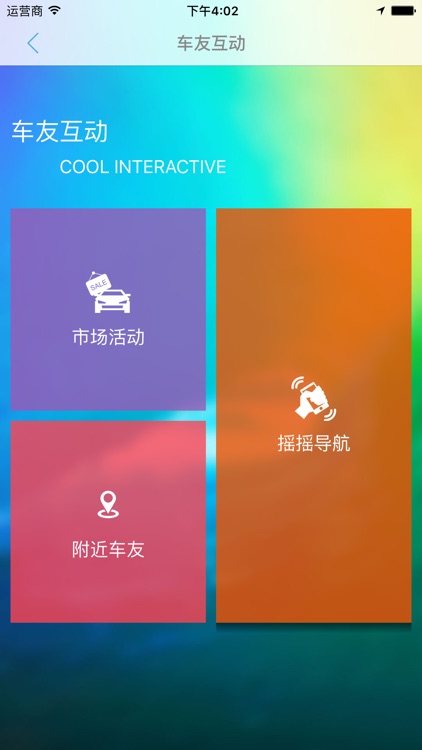 唯车汇－东汇汽车 screenshot-4