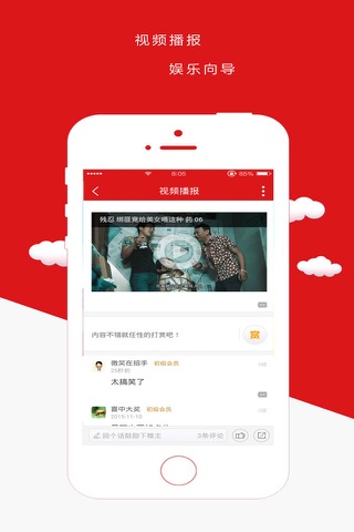 凤阳网 screenshot 3