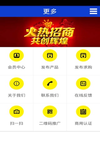 浙江技改网 screenshot 4