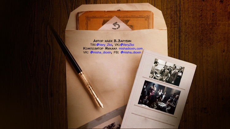 Джон — игровая книга в жанре детектив. Одна загадка, множество тайн