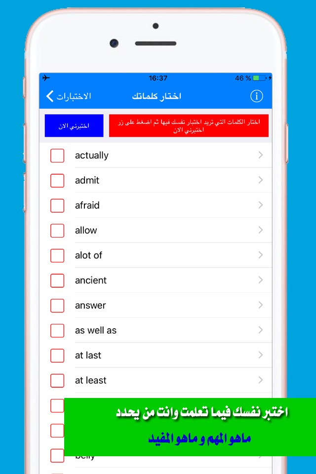 تعلم اللغة الانجليزية - المرادفات والاضداد الانجليزية screenshot 4