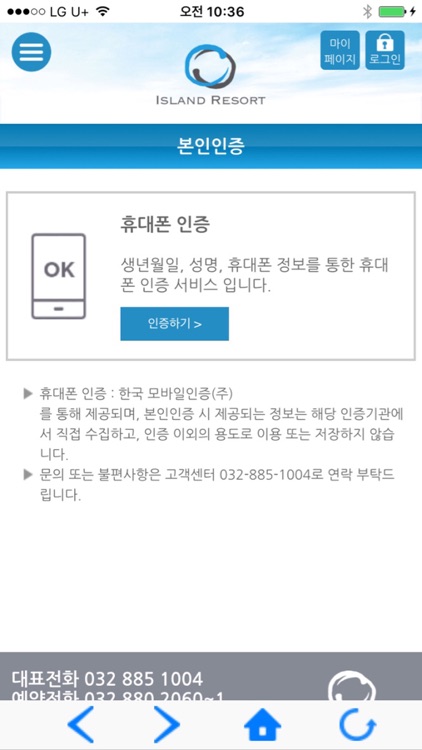 아일랜드리조트