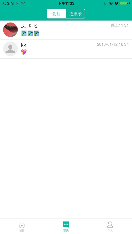 红岸卫士-家校互联(教师端)