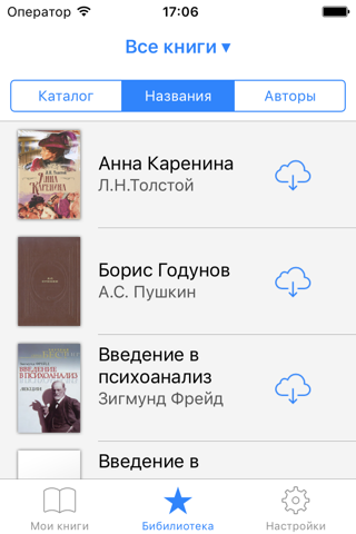 Скриншот из Exlibris FB2