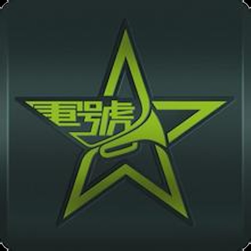 军事新闻武器大全 icon