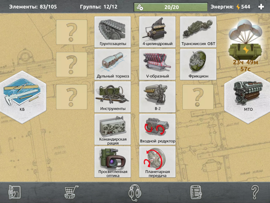 Скачать Doodle Tanks Blitz