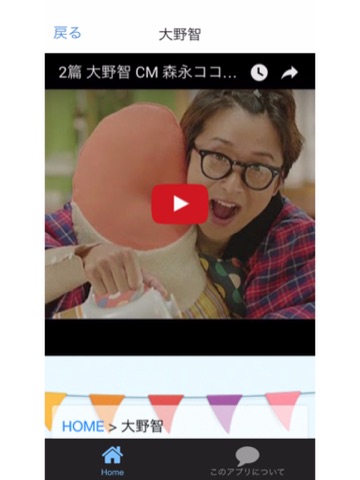 Screenshot #4 pour 厳選動画　嵐ｖｅｒｓｉｏｎ