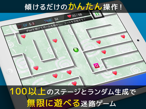 迷路ゲーム ScrollMaze2 無料のおすすめ画像4