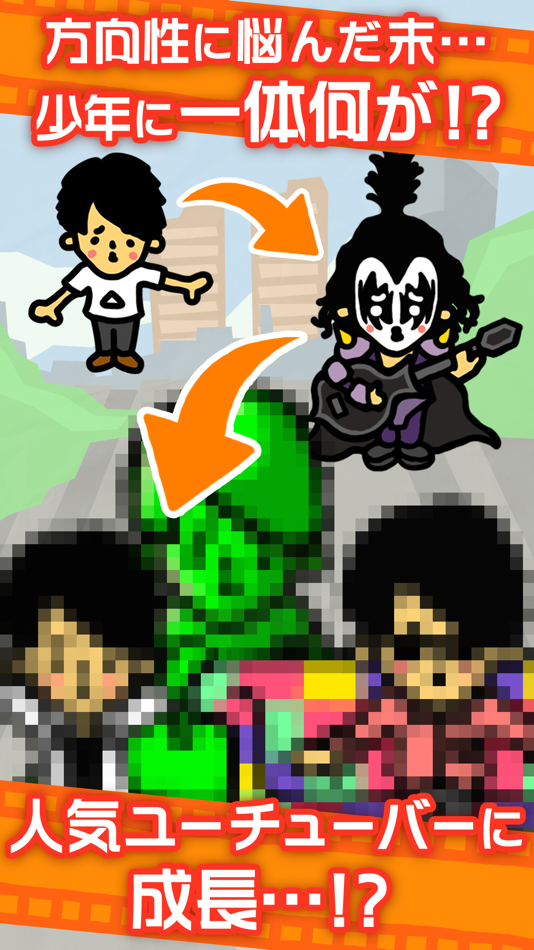 #4. うわ…俺の再生数、低すぎ?【放置ゲーム】完全無料! (iOS) 由: GOODROID,Inc.