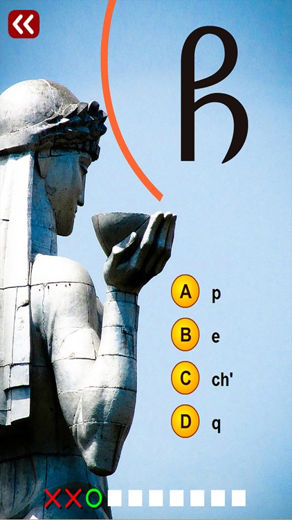 Georgian Alphabet Quiz