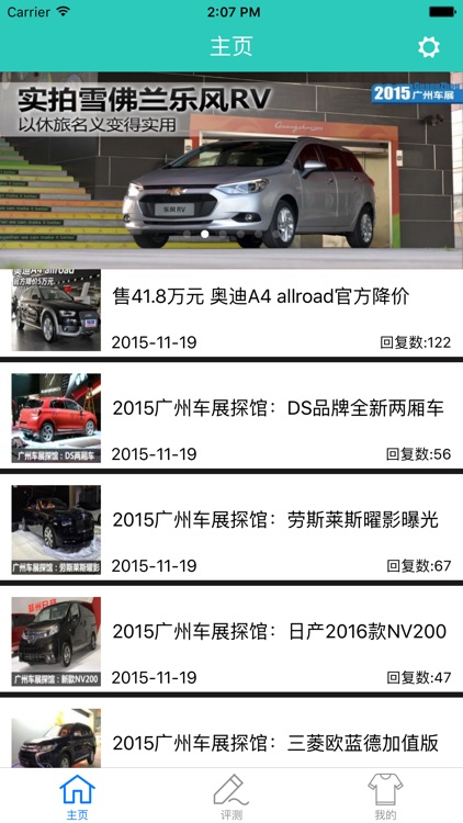 车知道（最新版）