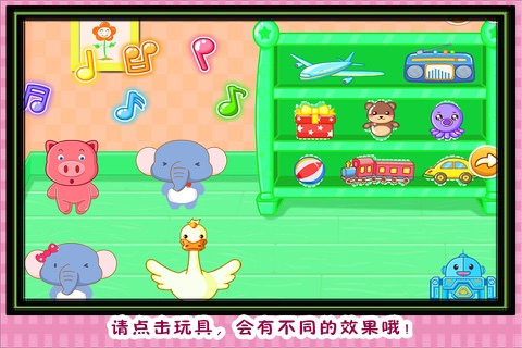 三只小猪开学喽 早教 儿童游戏 screenshot 2