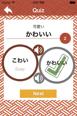 Game screenshot Fun! Japanese apk
