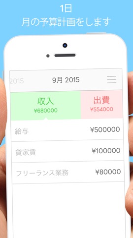 budget monthly to save moneyのおすすめ画像1