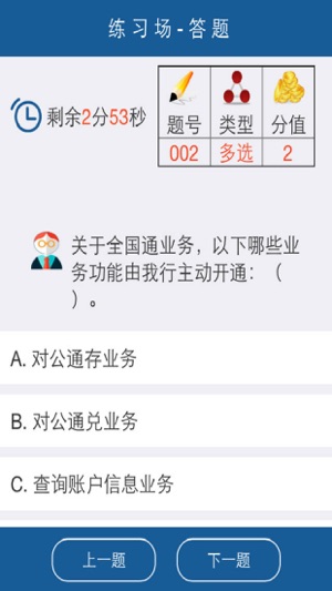 FUN秒必争(圖4)-速報App