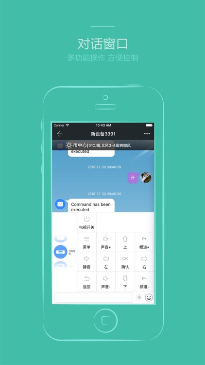 控控—新一代智能插座app