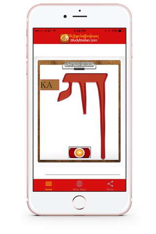 Tibetan Alphabet App screenshot 3