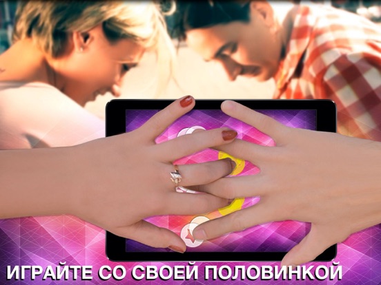 The Magic Touch на iPad