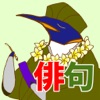 角川 合本俳句歳時記 第四版