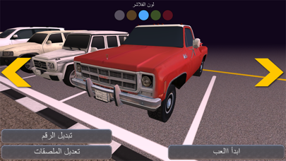 ملك الترفيع Side Wheel Hero screenshot 3