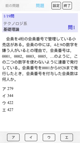 情報処理技術者試験対策問題集シリーズのおすすめ画像4