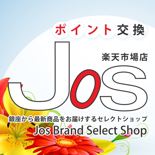 JoS 楽天