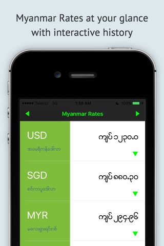 Myanmar Rates screenshot 3