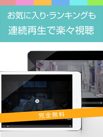 Screenshot #5 pour 動画まとめアプリ for iKON(アイコン)