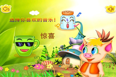 猪猪魔法音乐盒,儿童游戏 screenshot 2