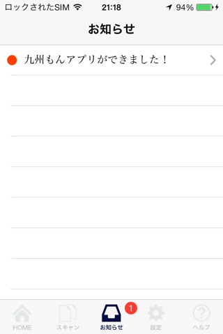 九州もん screenshot 3
