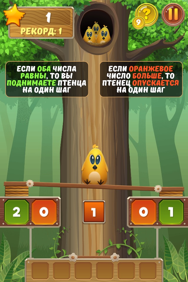Forest Resque - help the bird to return to the nest screenshot 3