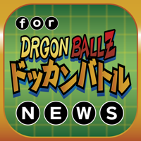 ブログまとめニュース速報 for ドラゴンボールZ ドッカンバトルドッカンバトル