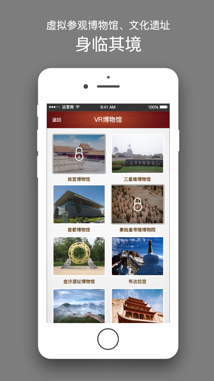 口袋博物馆 screenshot 2