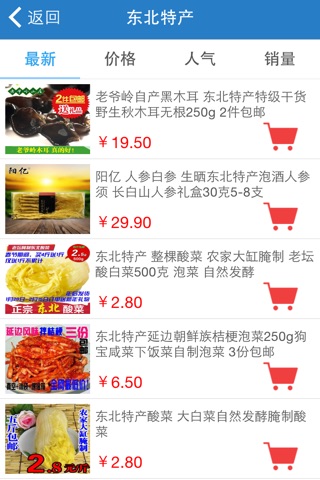 丰广米业 screenshot 2