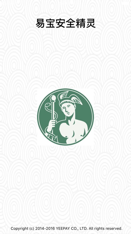 易宝安全精灵