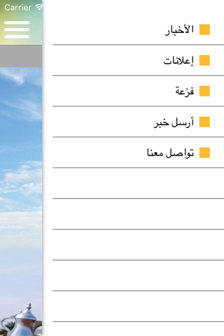 حايلنا screenshot 3