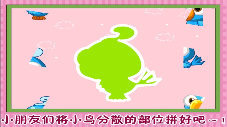 小熊拼图比比看 早教 儿童游戏