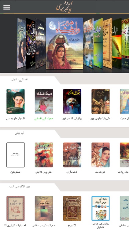 Library Of Urdu Books