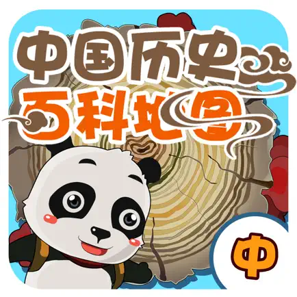 中国历史百科地图-中篇 Читы