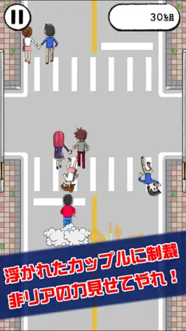 Game screenshot リア充撲滅RUN hack