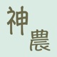 神农本草经百科 app icon - Medical app for iPhone