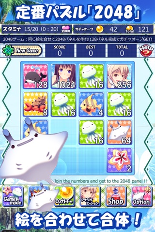 パネルでパズル&アドベンチャー!!水着娘2048 screenshot 2