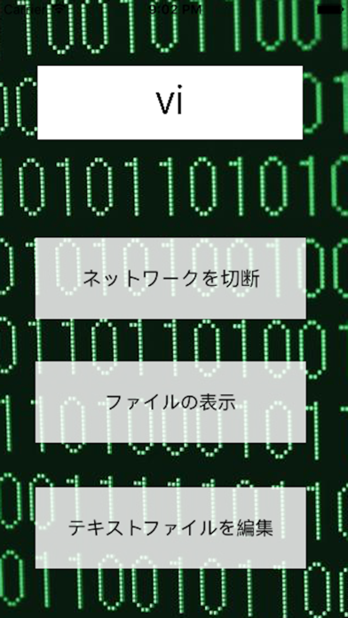 Screenshot #2 pour Linuxコマンドクイズ
