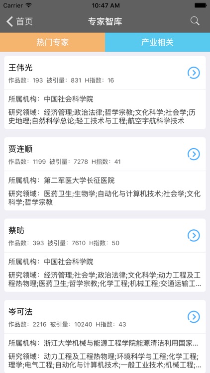 文化百科 screenshot-3